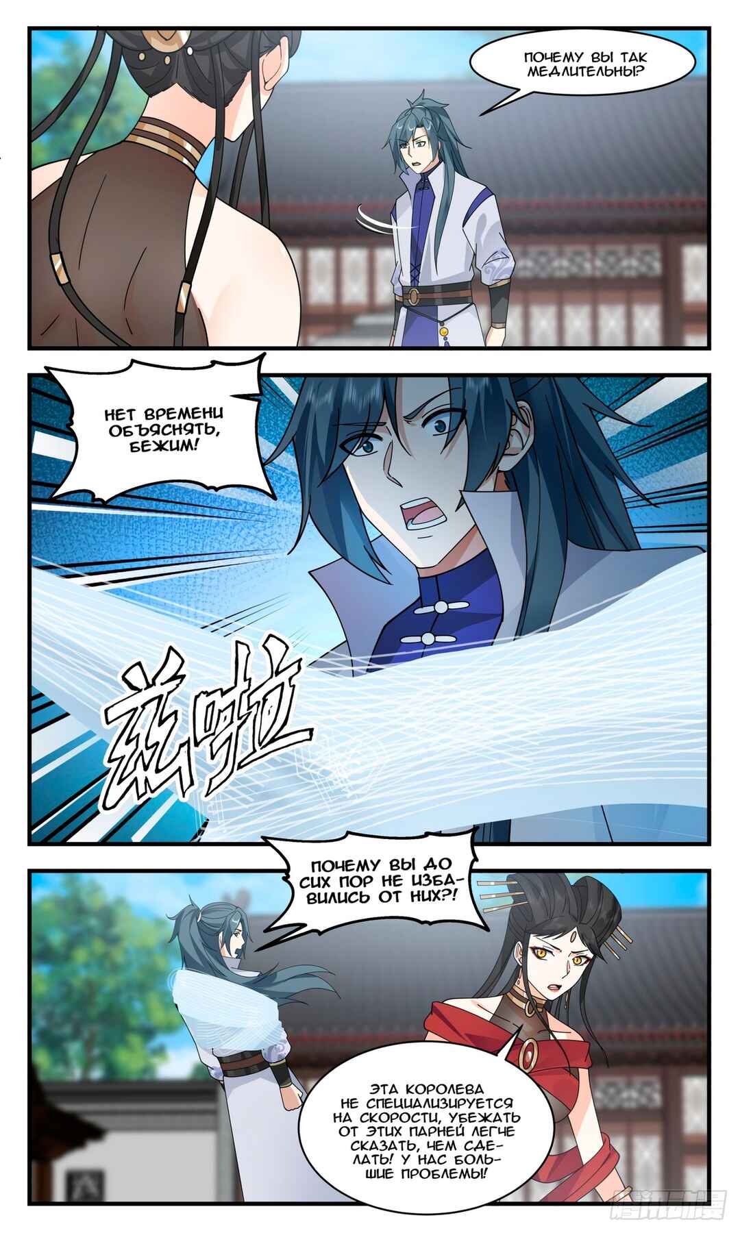 Chapter 2692 - Page 7