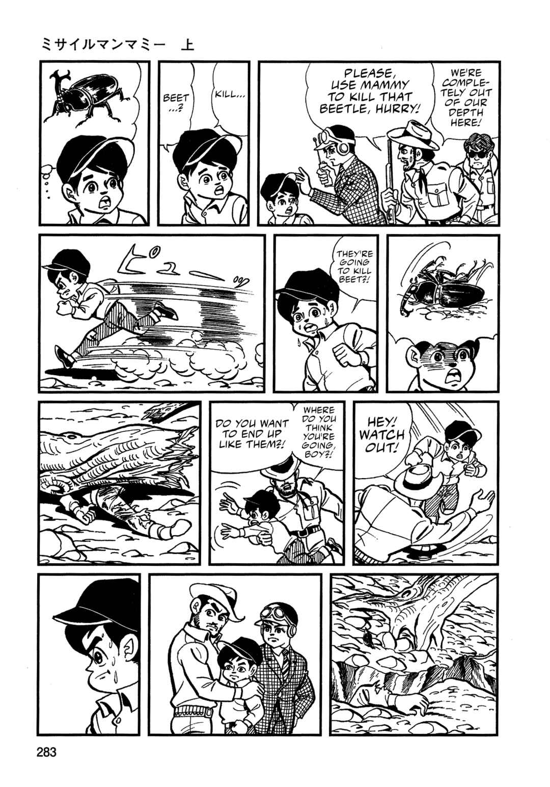 Chapter 18 - Page 3