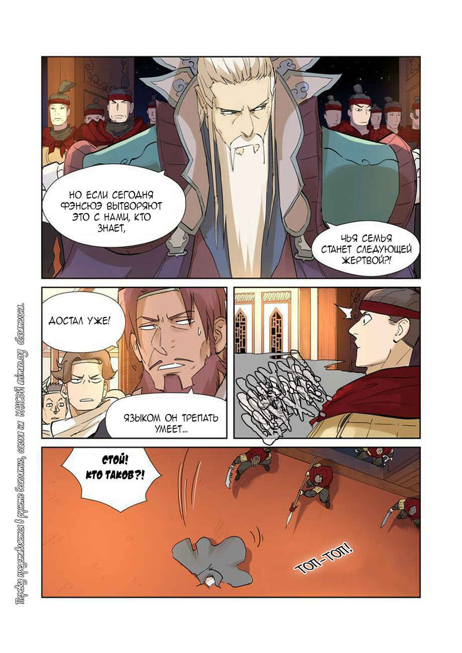 Chapter 205 - Page 17