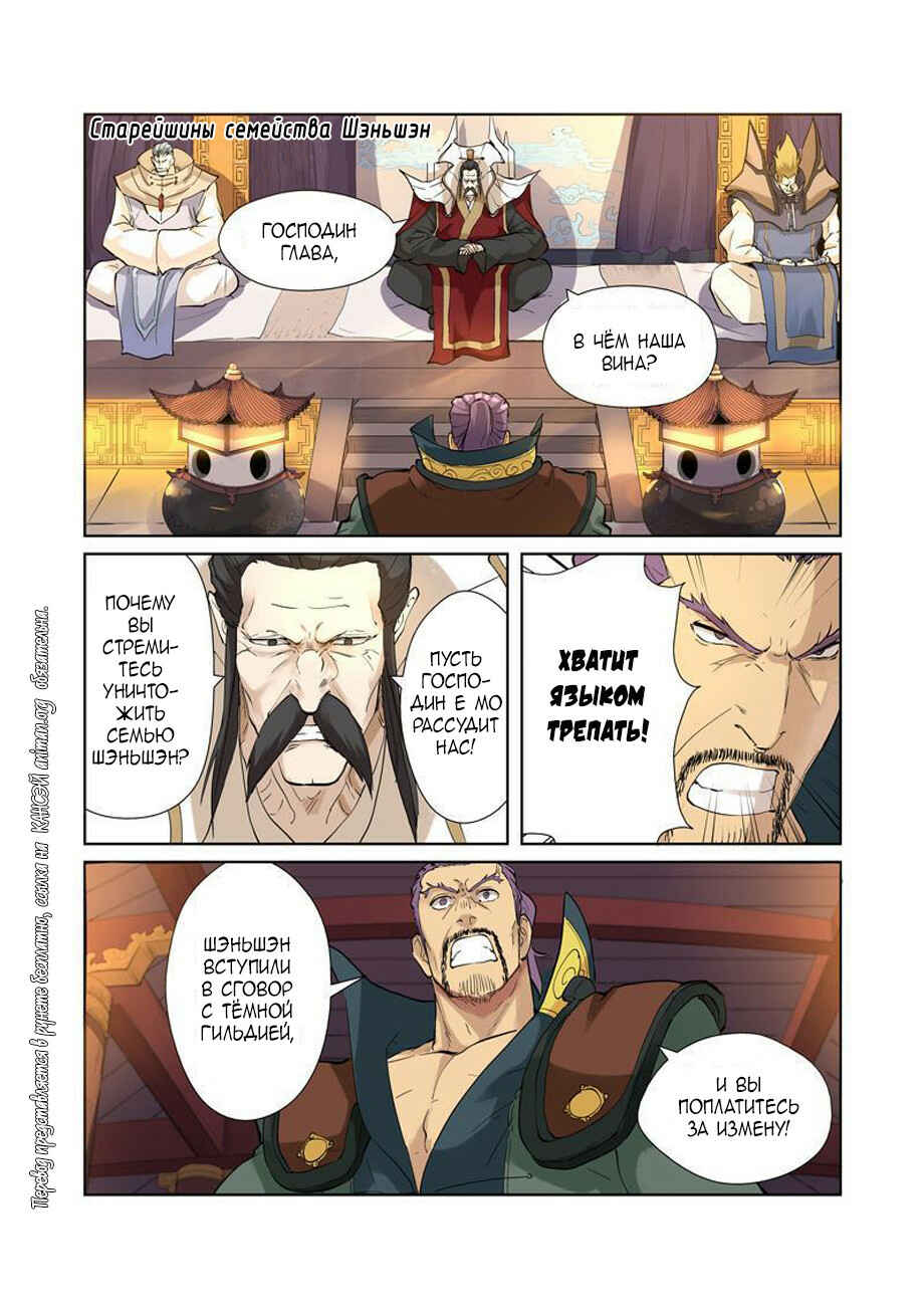 Chapter 205 - Page 4