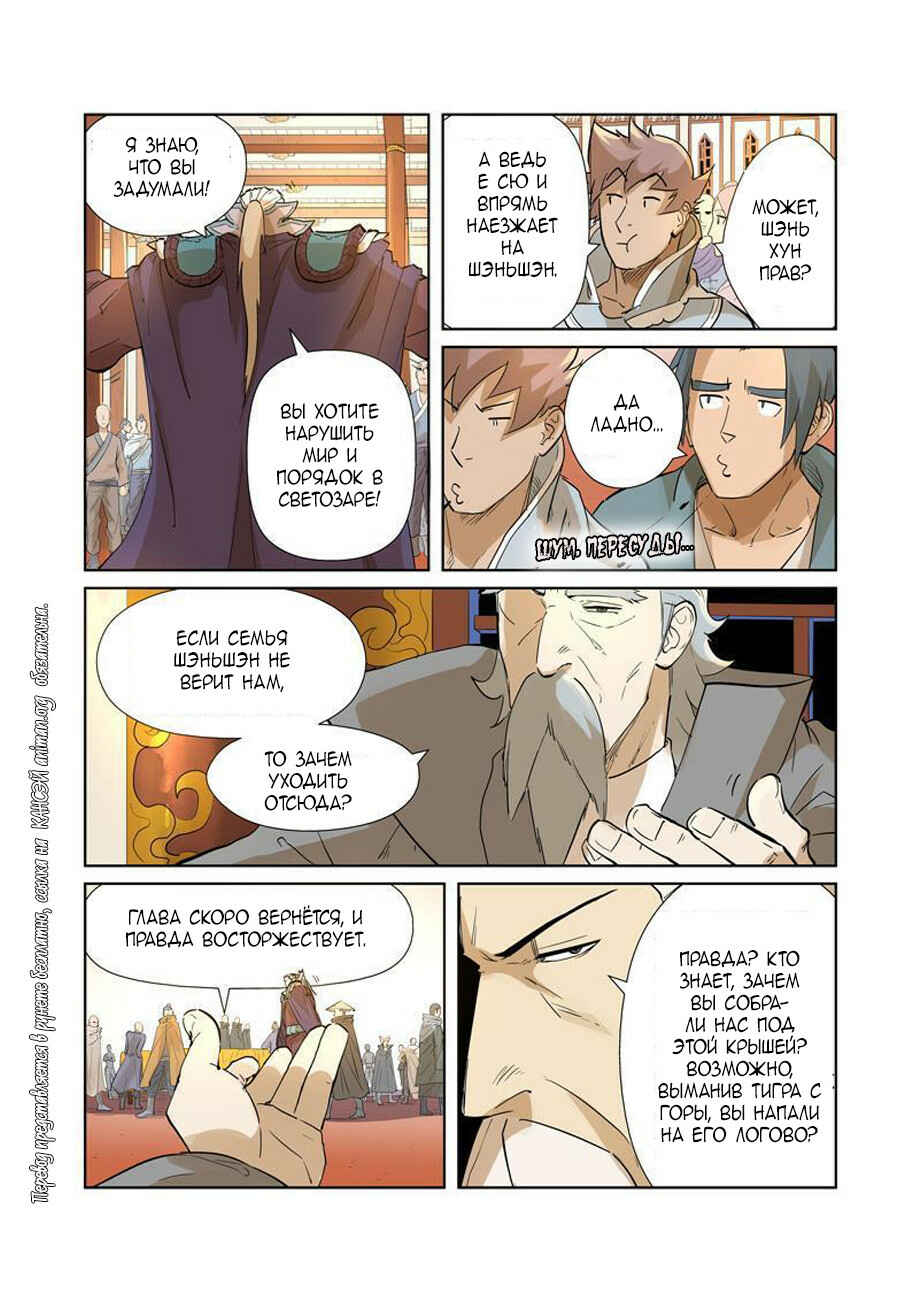 Chapter 205 - Page 9