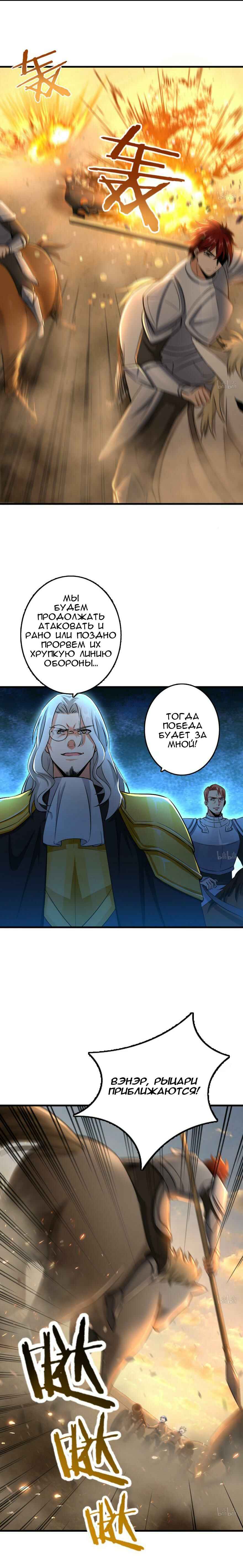 Chapter 83 - Page 2