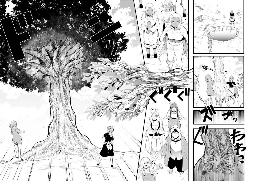 Chapter 71 - Page 2