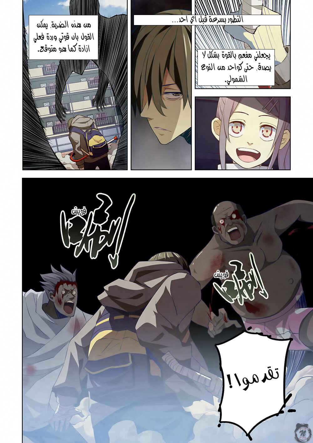Chapter 13 - Page 3