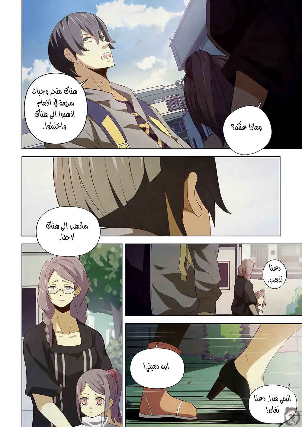 Chapter 13 - Page 5