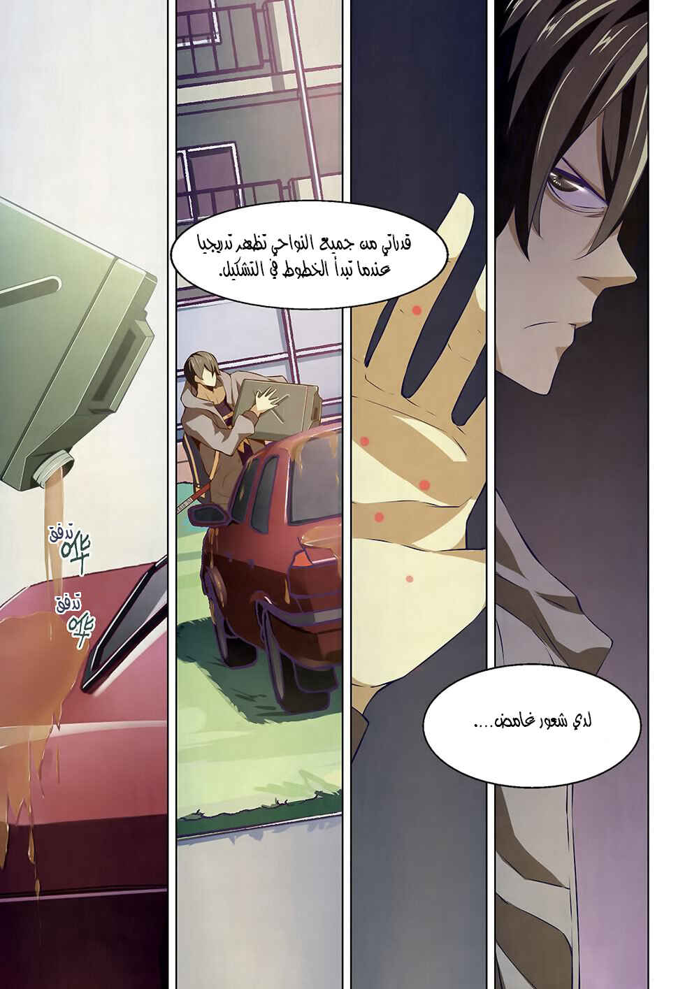 Chapter 13 - Page 6