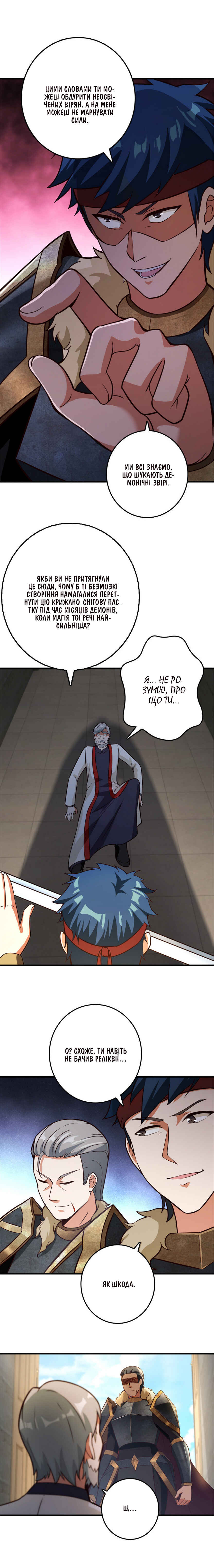 Chapter 390 - Page 4