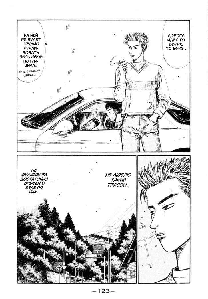 Chapter 265 - Page 11