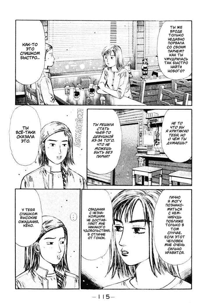 Chapter 265 - Page 3