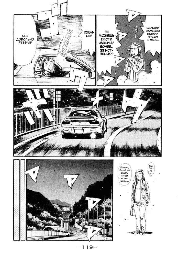 Chapter 265 - Page 7