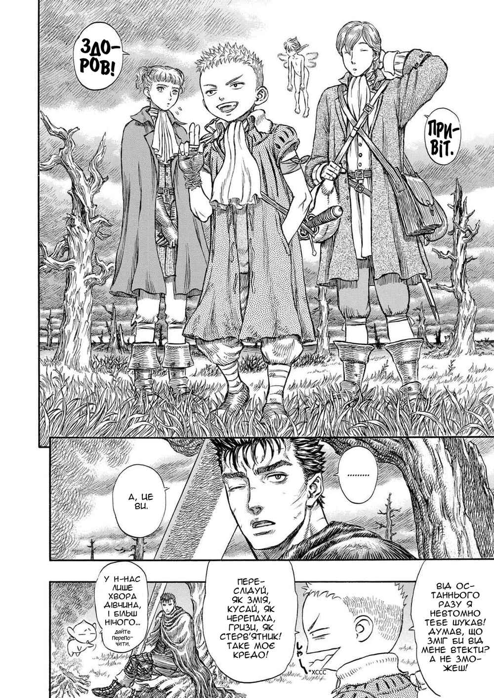 Chapter 190 - Page 16