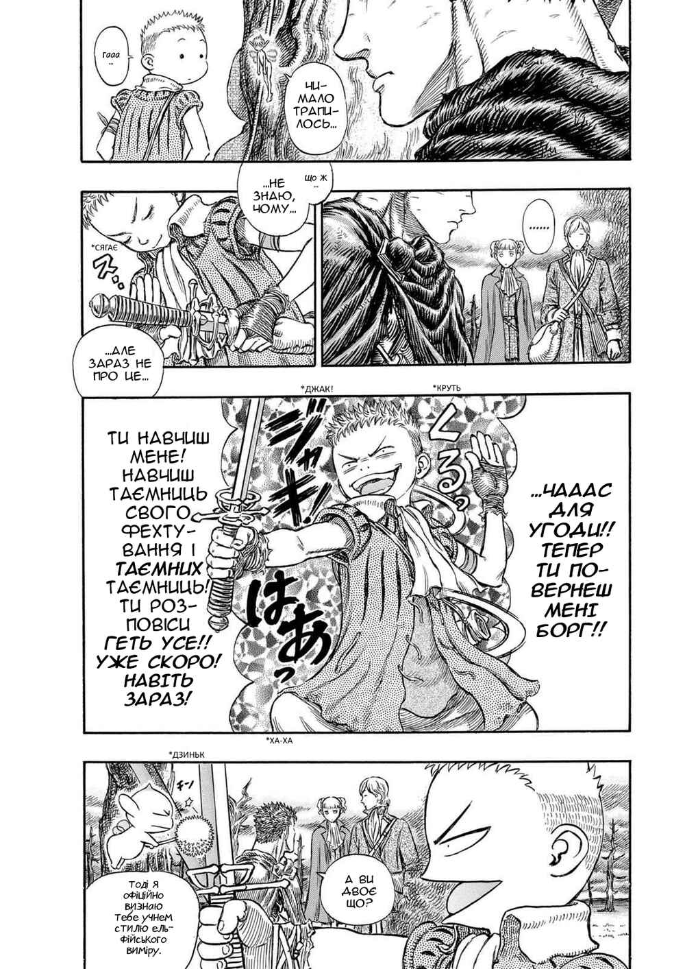 Chapter 190 - Page 18