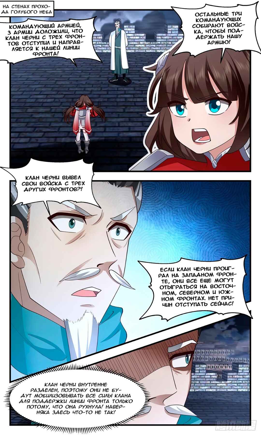 Chapter 3065 - Page 1
