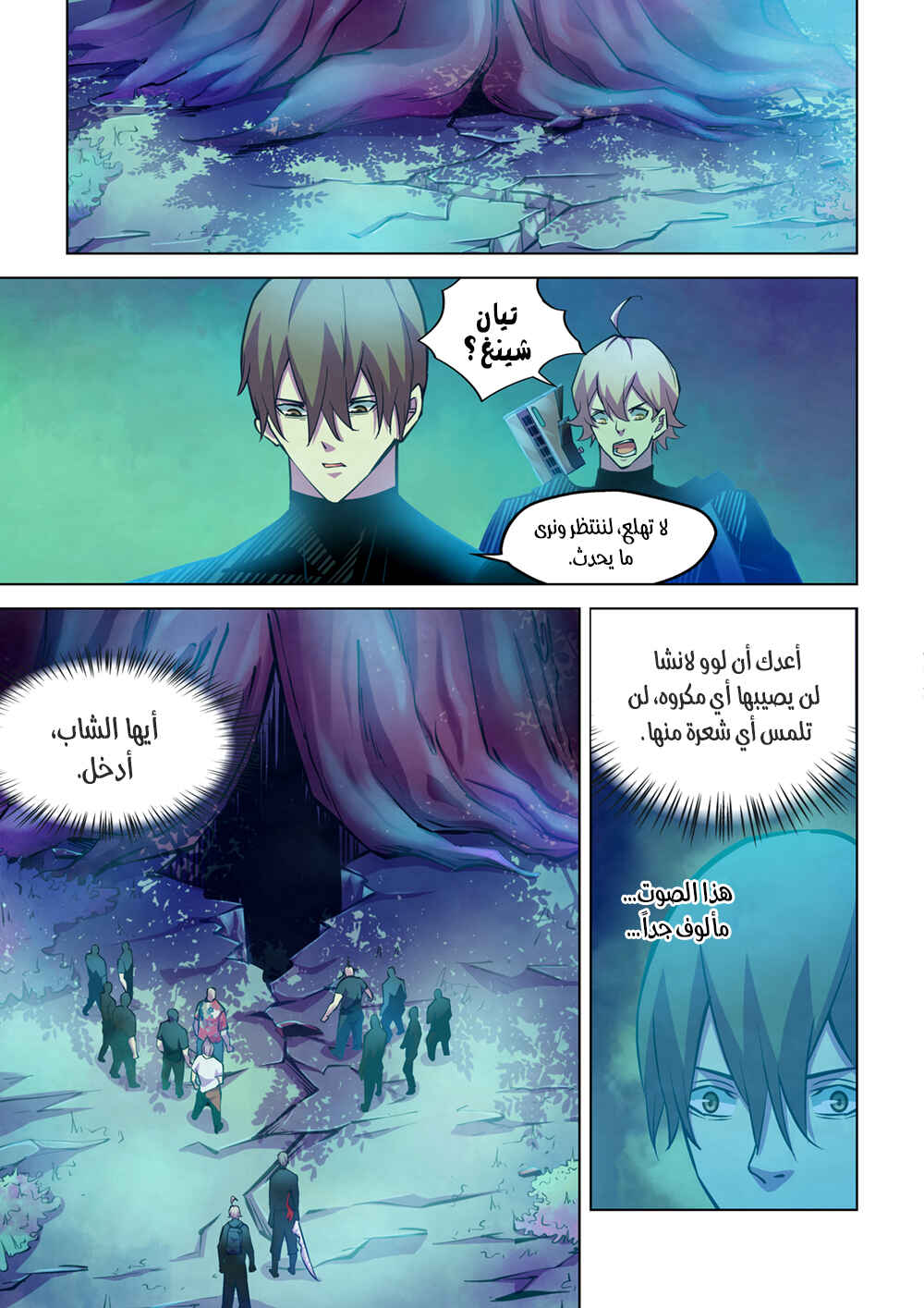 Chapter 222 - Page 10