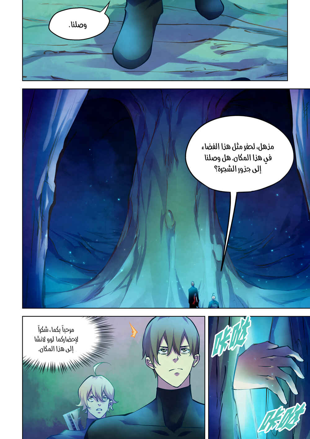 Chapter 222 - Page 13
