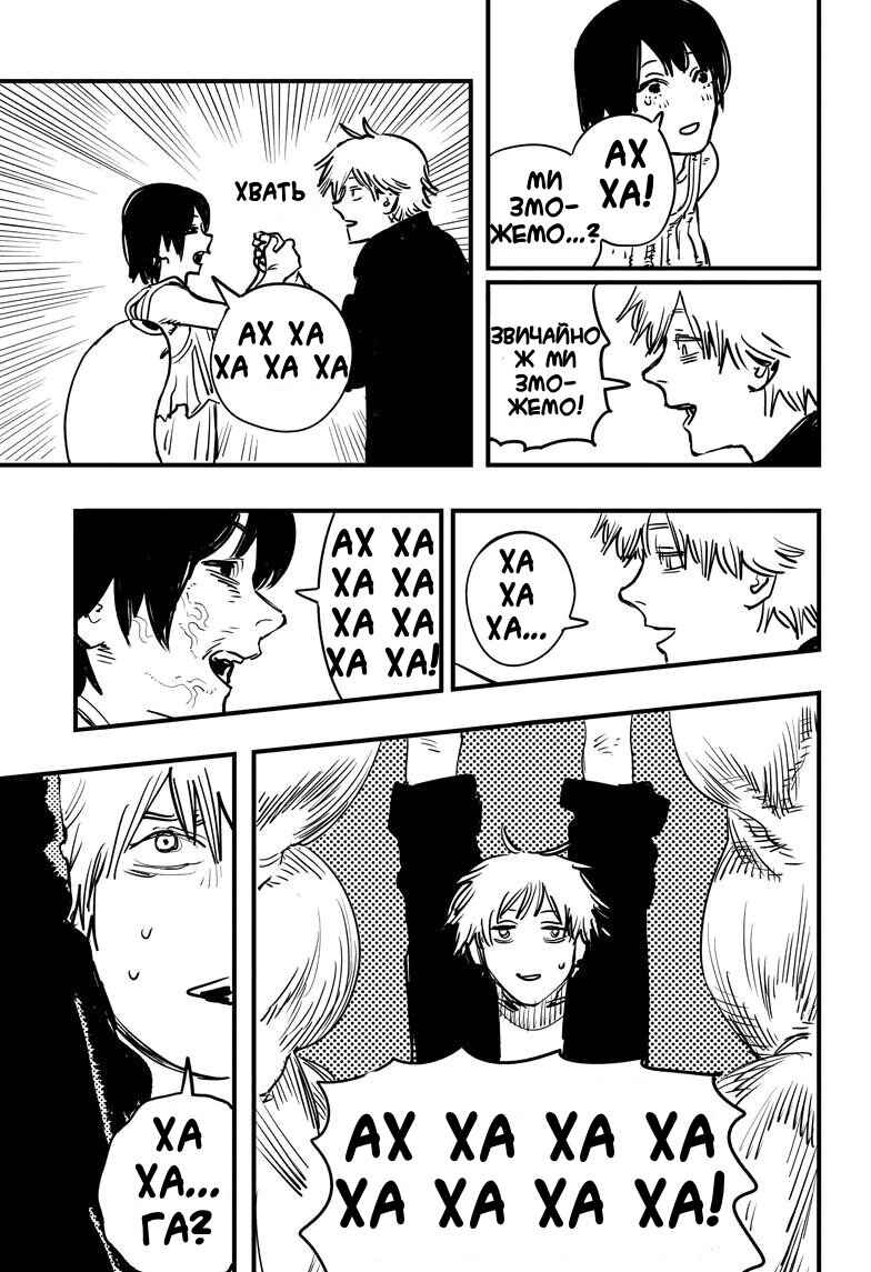 Chapter 2 - Page 13
