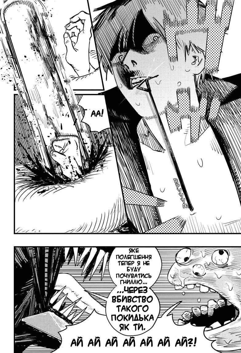 Chapter 2 - Page 15