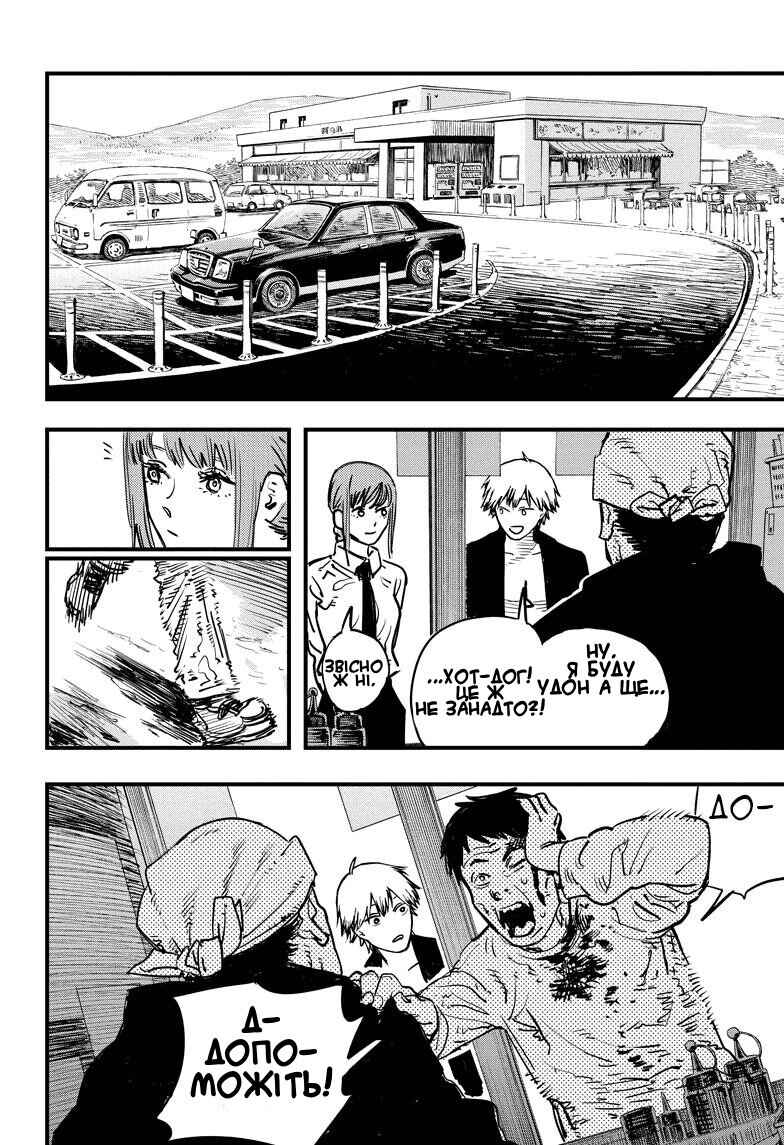 Chapter 2 - Page 4