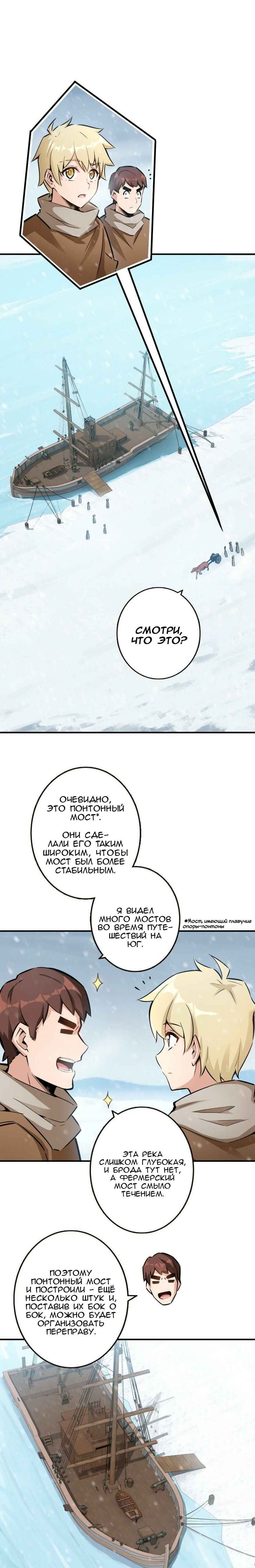 Chapter 57 - Page 1
