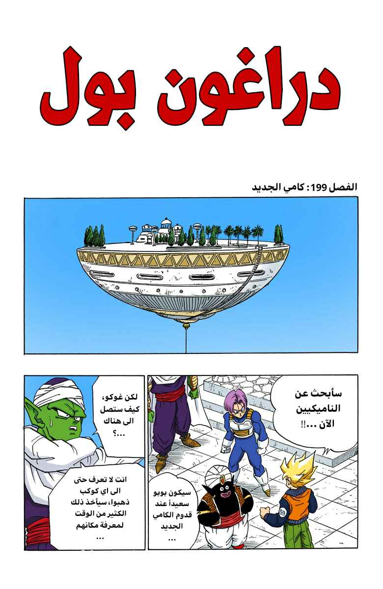 Chapter 393 - Page 1