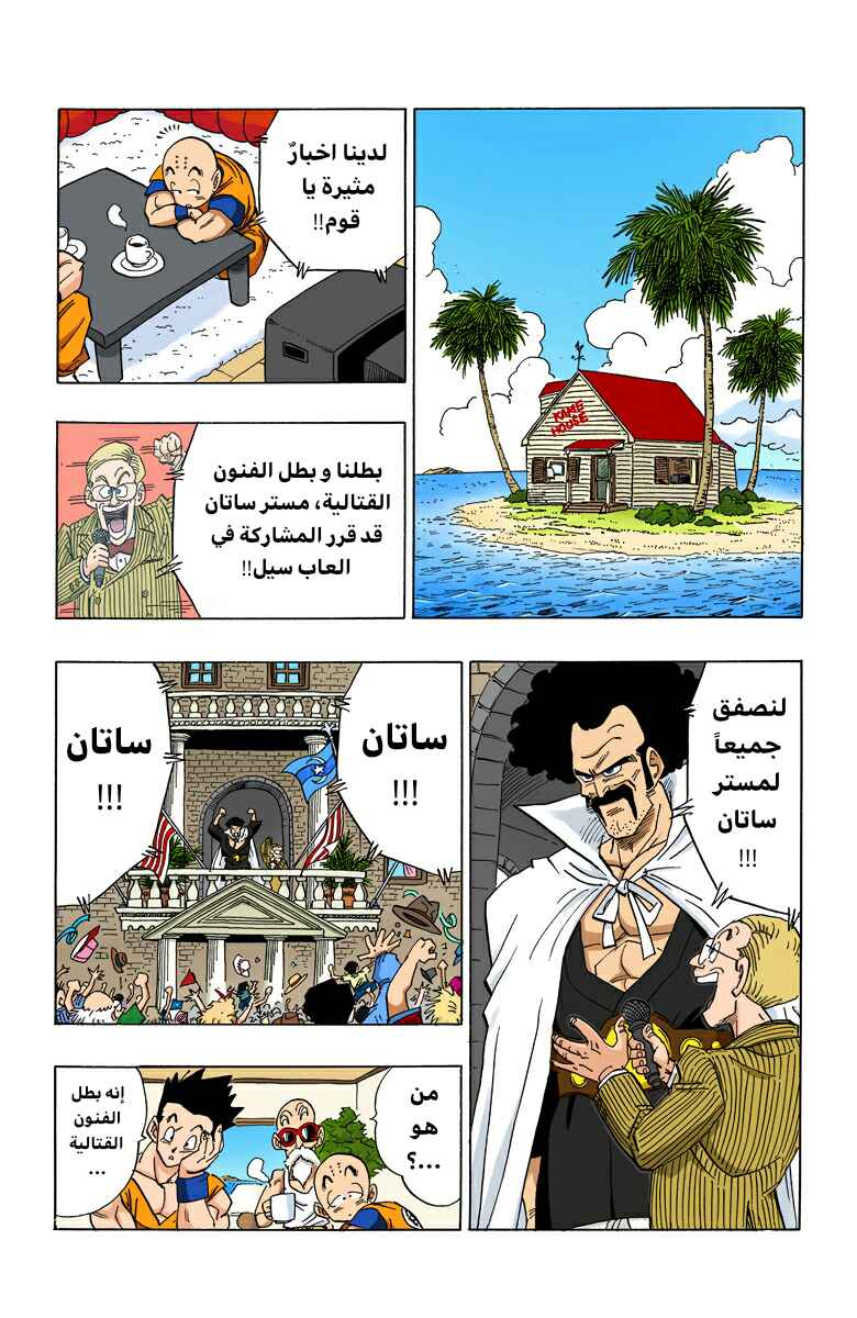 Chapter 393 - Page 13