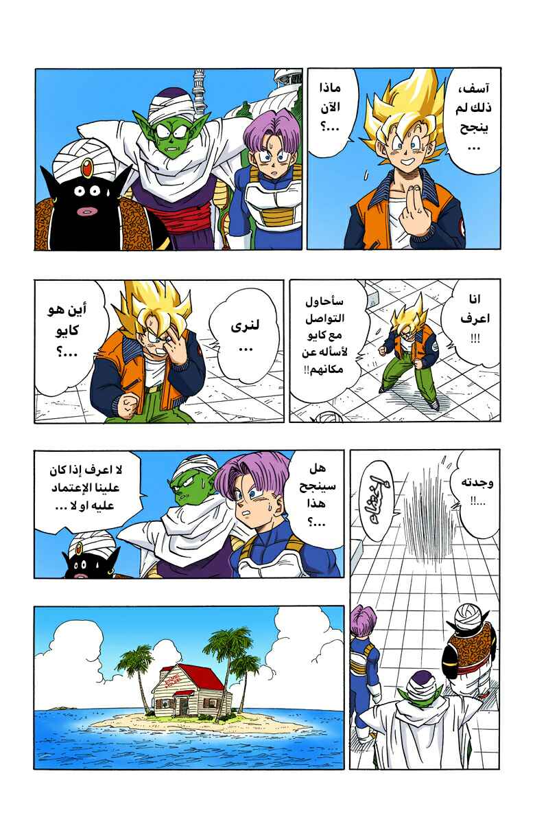Chapter 393 - Page 3