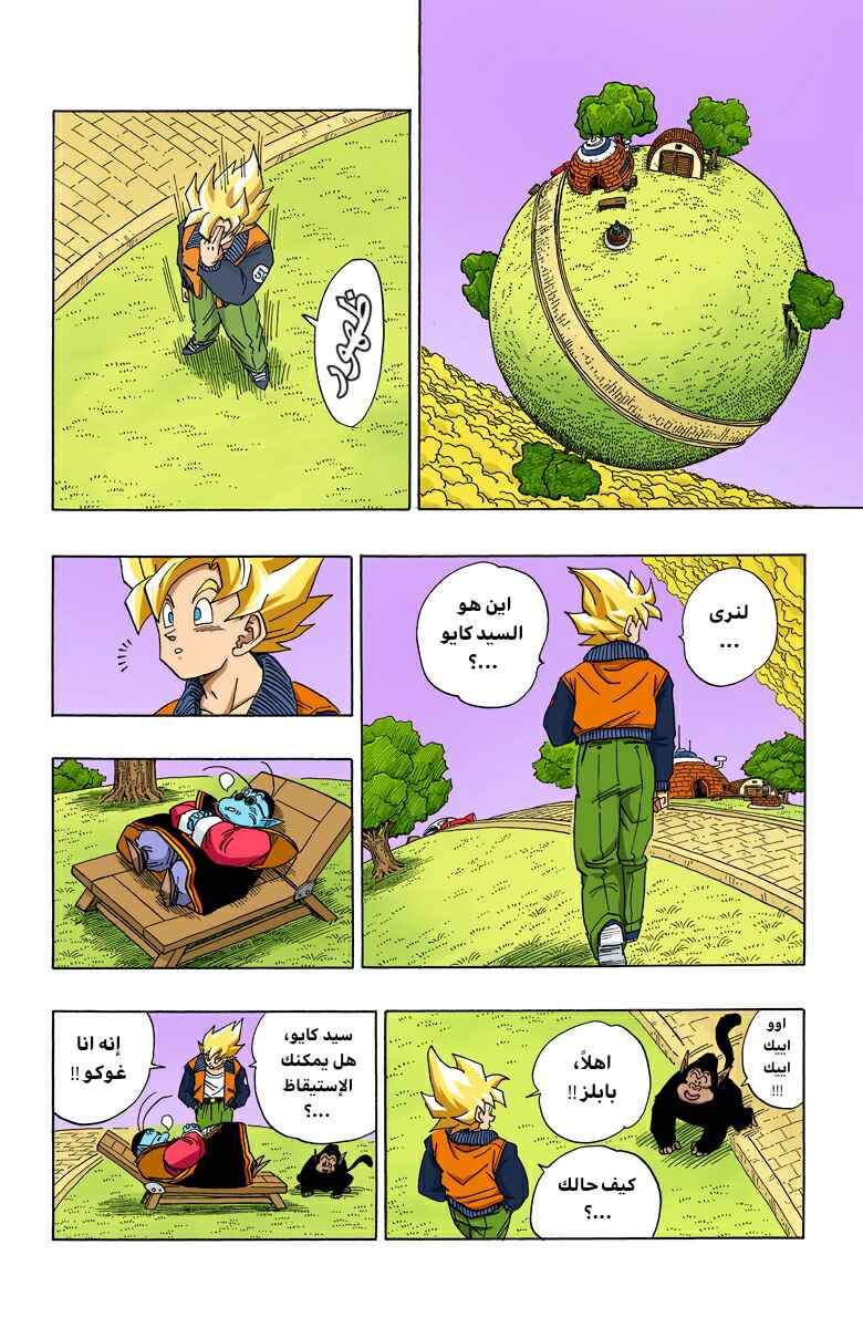 Chapter 393 - Page 5