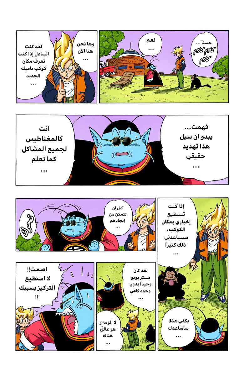 Chapter 393 - Page 7