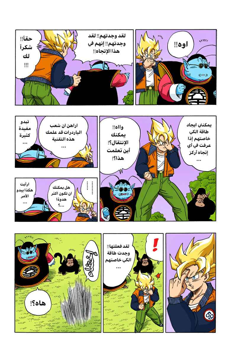 Chapter 393 - Page 8