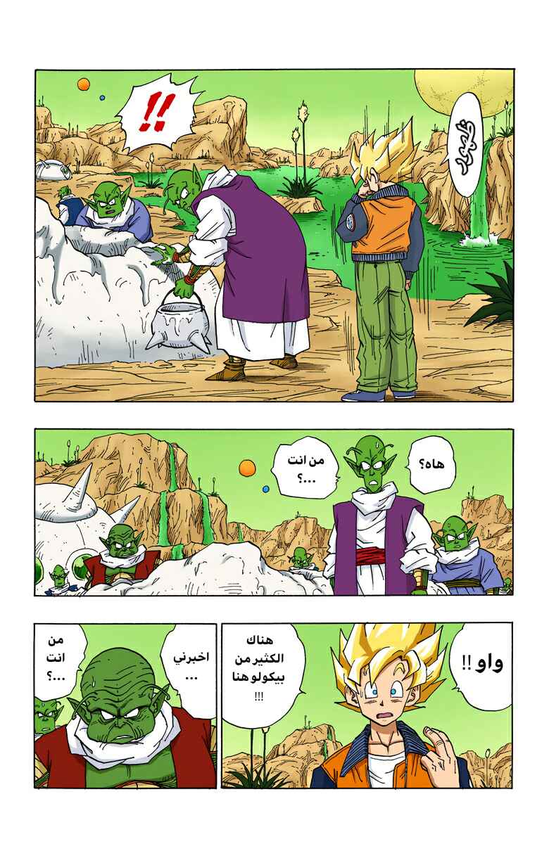 Chapter 393 - Page 9