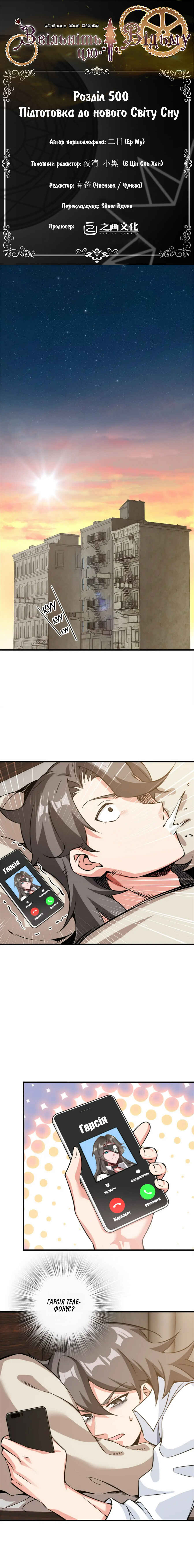 Chapter 500 - Page 1