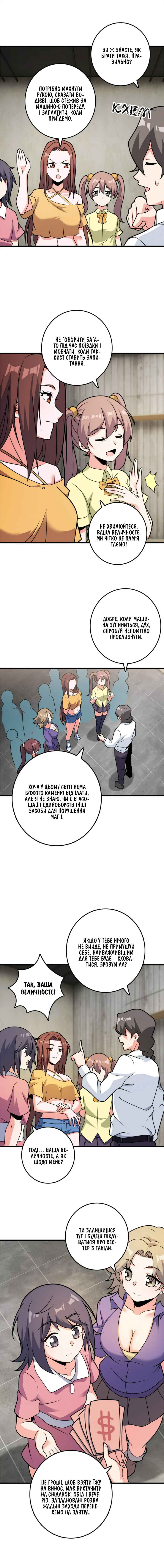 Chapter 500 - Page 12