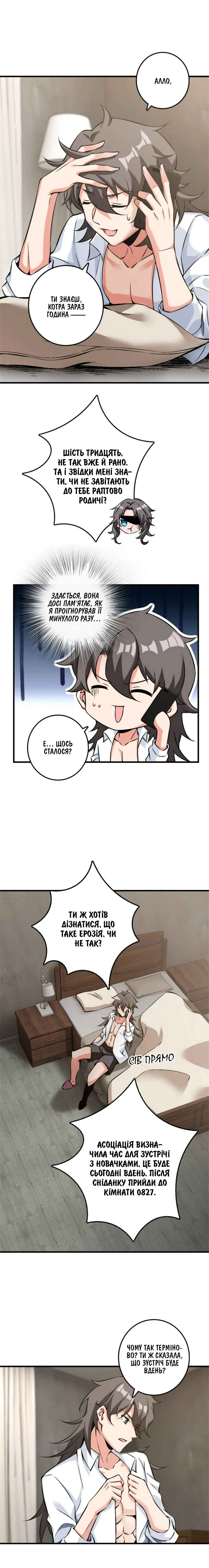 Chapter 500 - Page 2