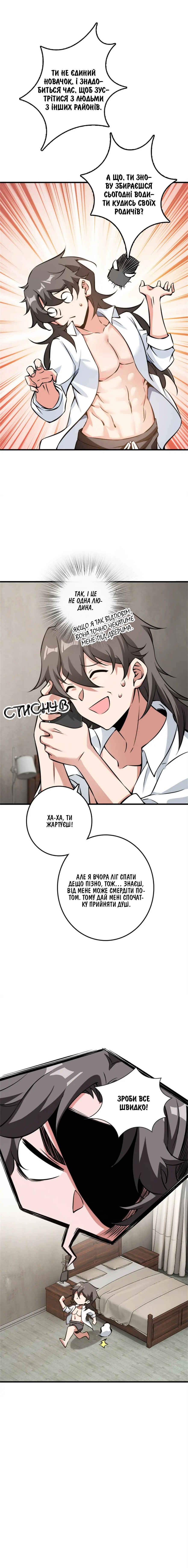 Chapter 500 - Page 3