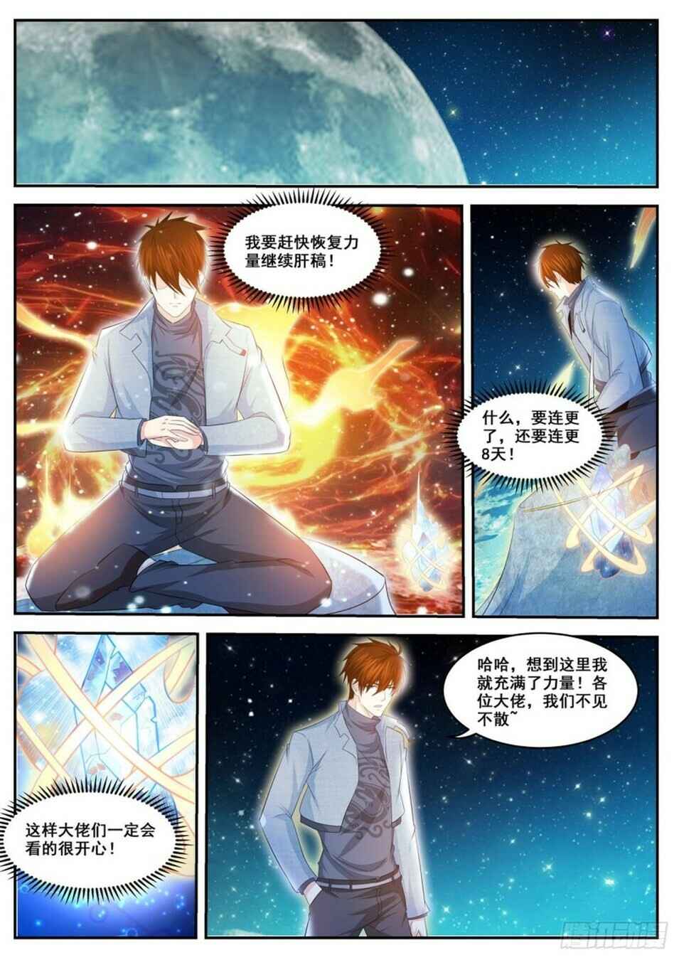 Chapter 417 - Page 17