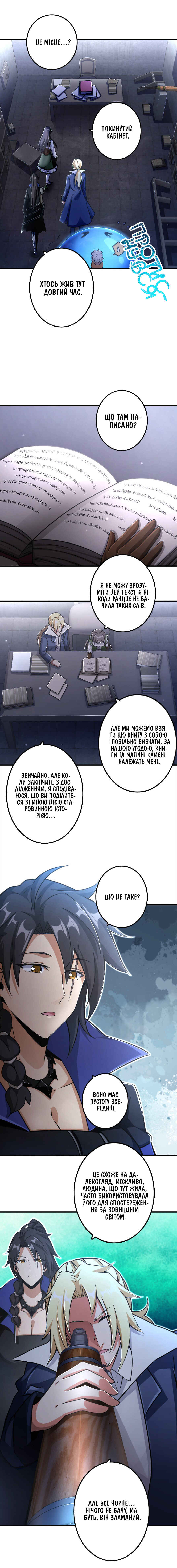 Chapter 148 - Page 9
