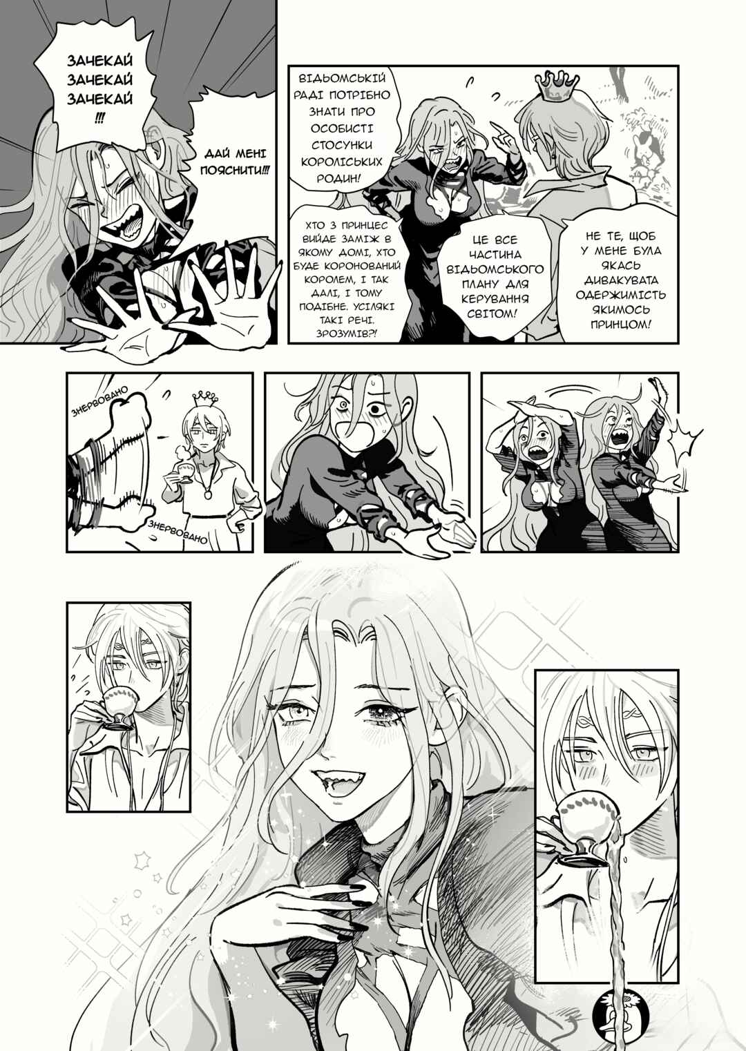Chapter 5 - Page 1