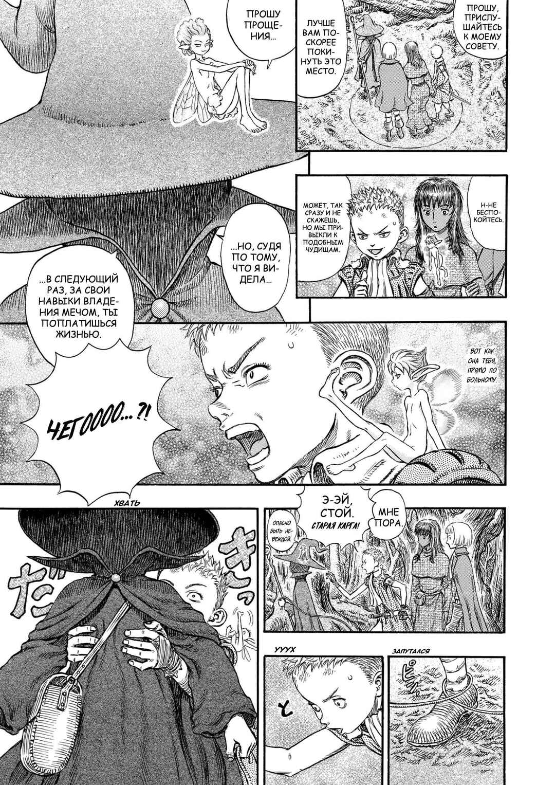 Chapter 198 - Page 14