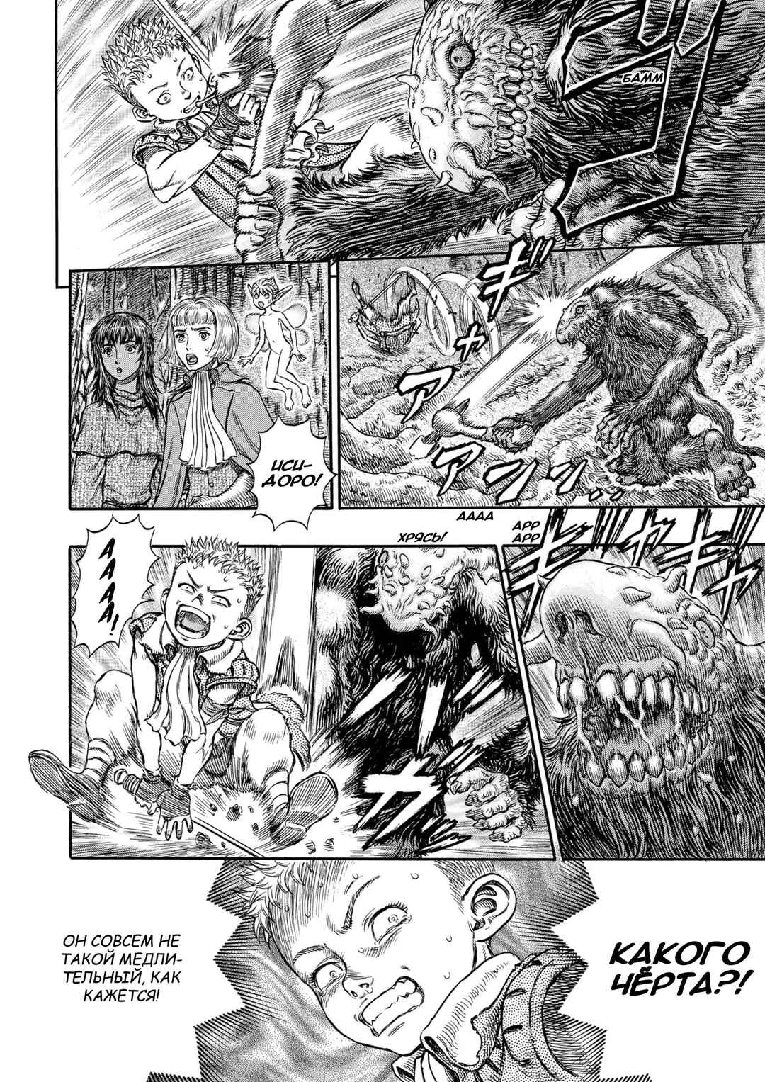 Chapter 198 - Page 3