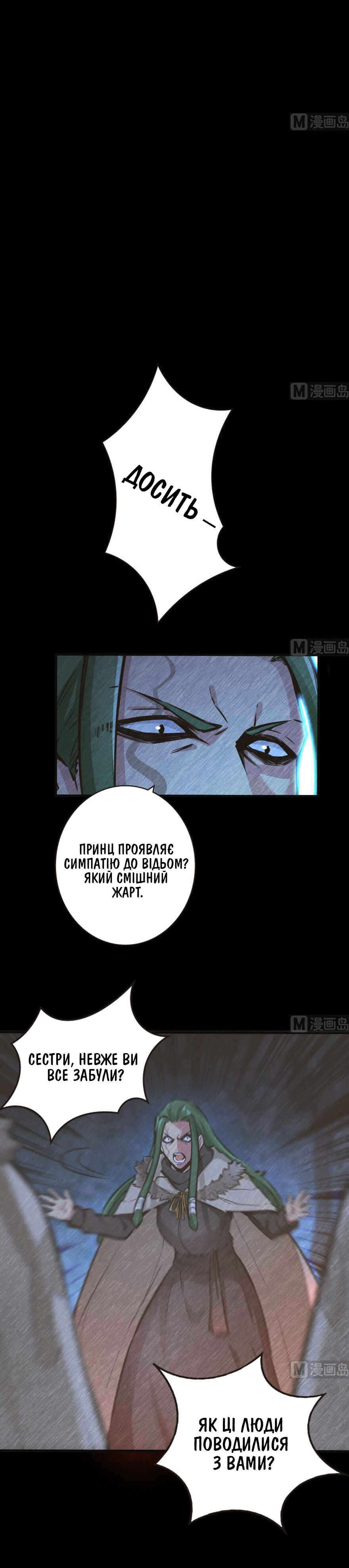 Chapter 42 - Page 4