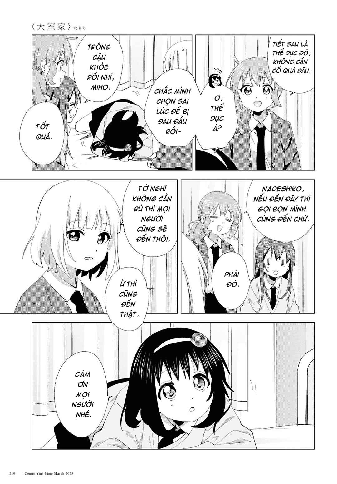 Chapter 118 - Page 5