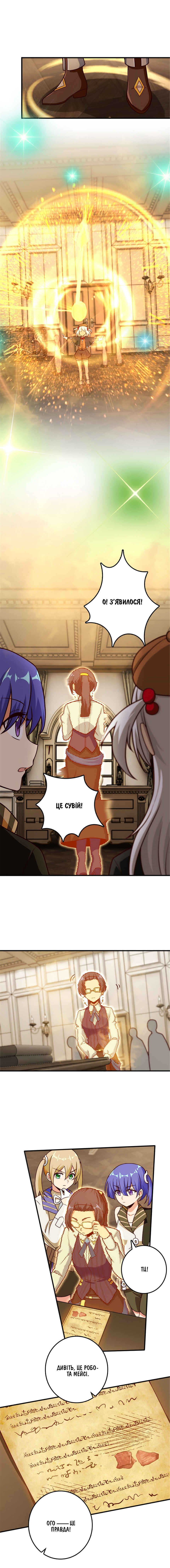 Chapter 374 - Page 11