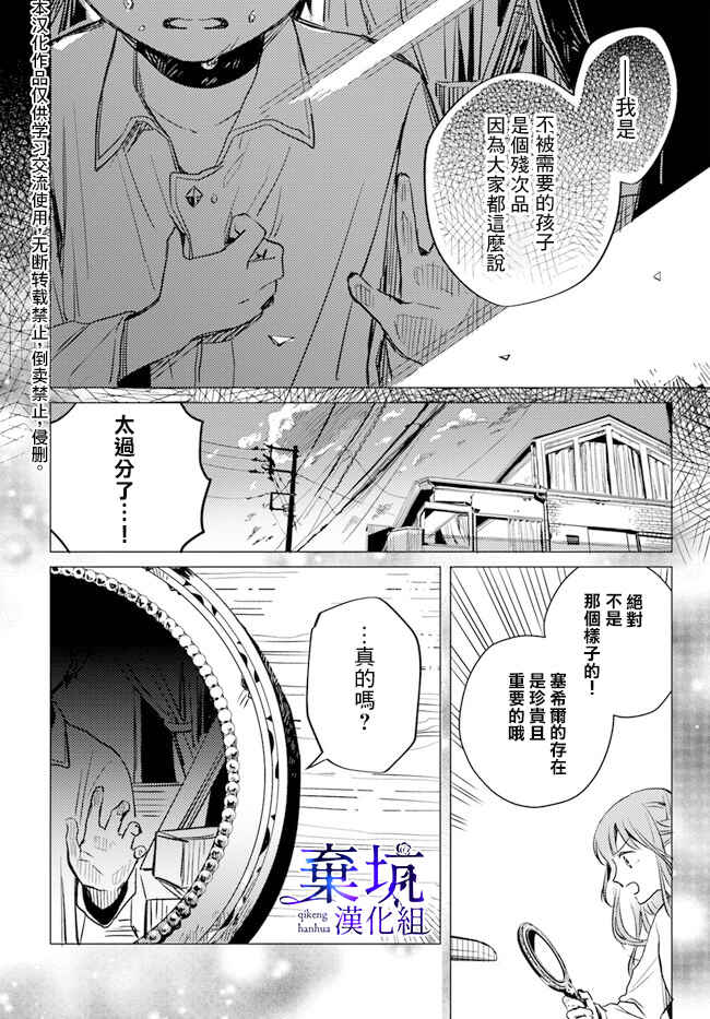 Chapter 2 - Page 2