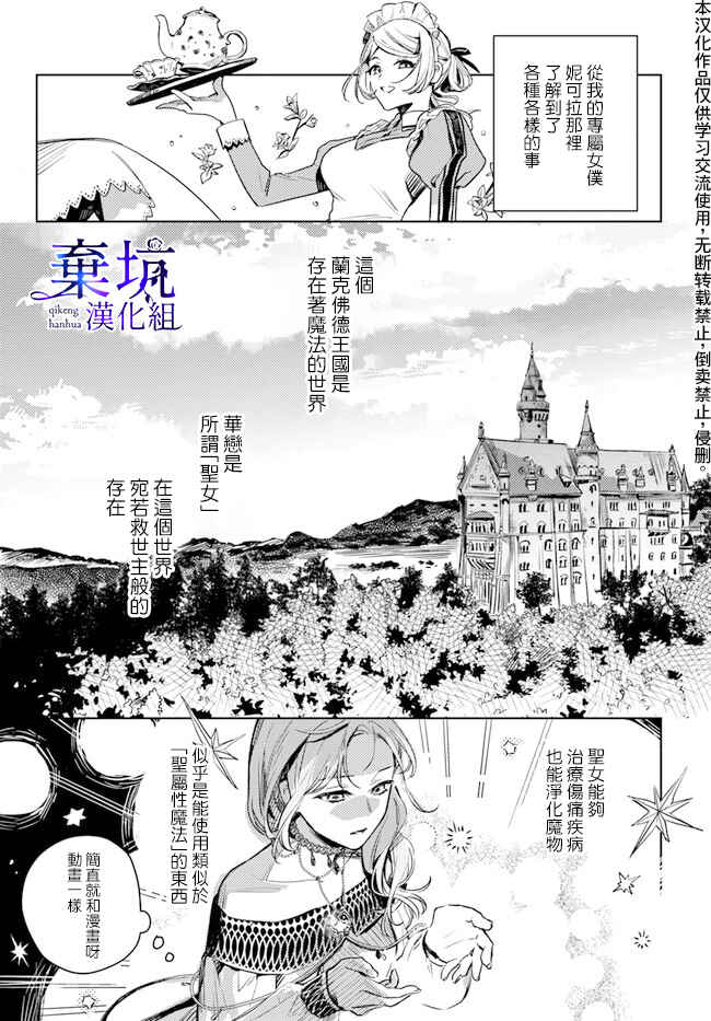 Chapter 2 - Page 7