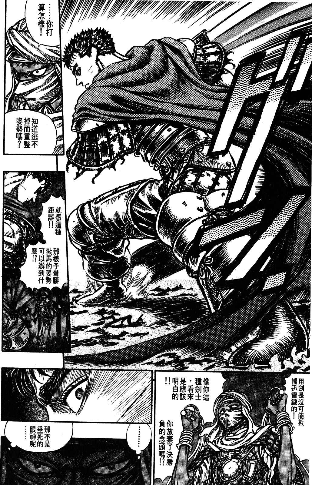 Chapter 43 - Page 16