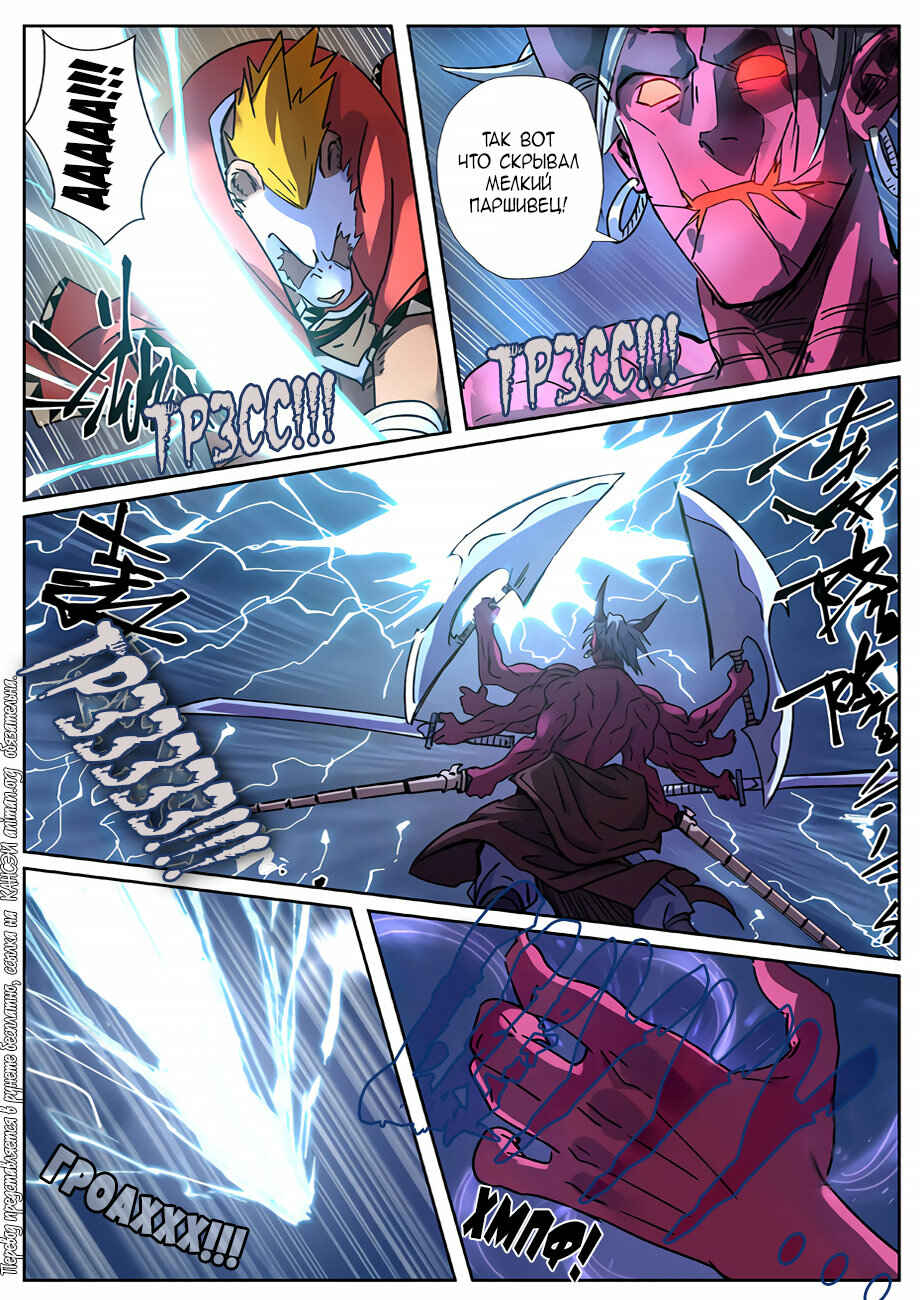 Chapter 291 - Page 20