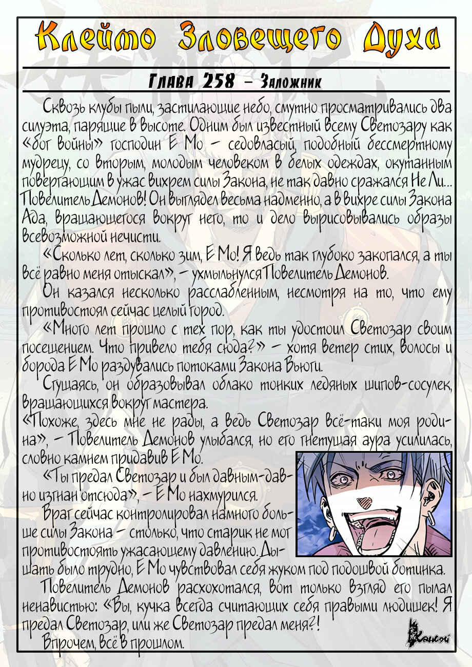 Chapter 291 - Page 23
