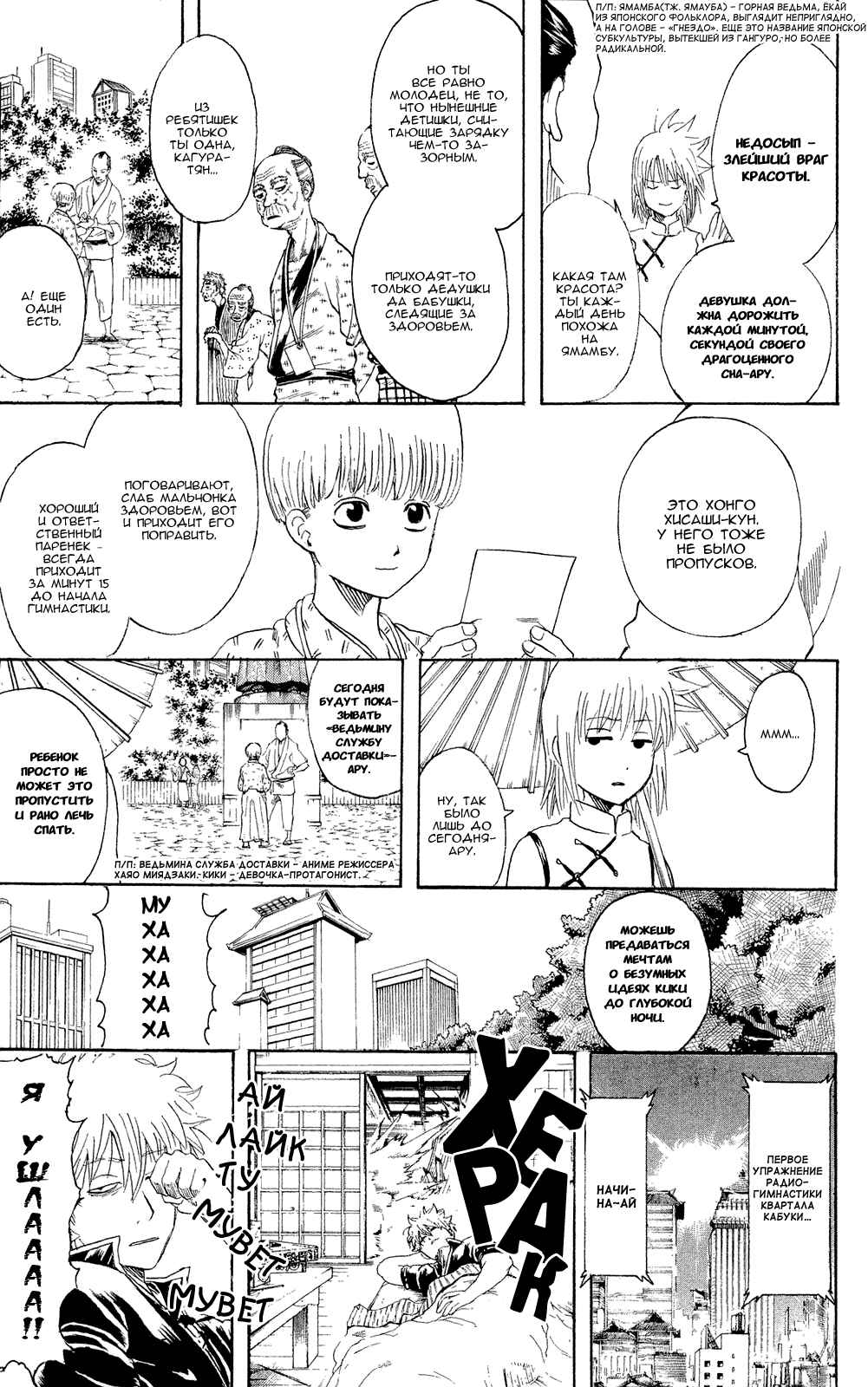 Chapter 273 - Page 4