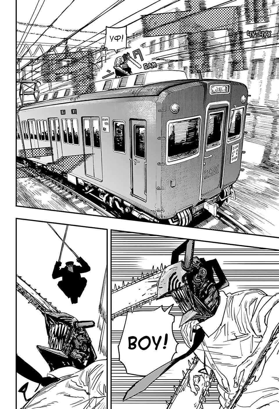 Chapter 37 - Page 2