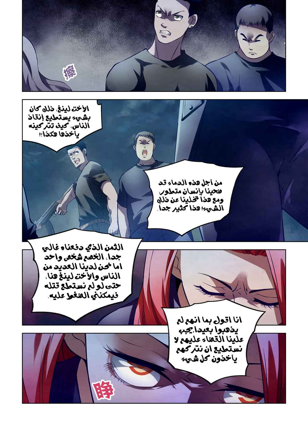 Chapter 135 - Page 3